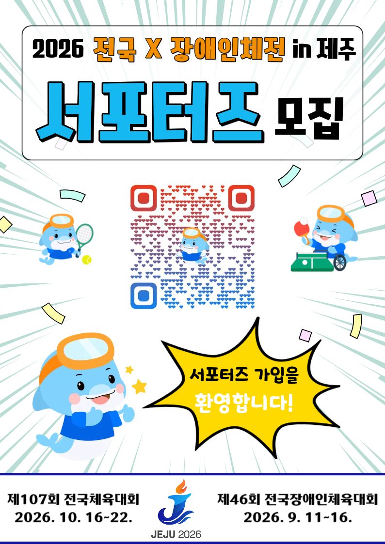 서포터즈 모집 포스터.jpg